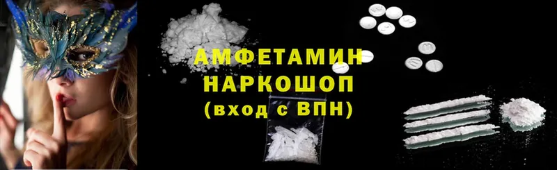 Amphetamine Розовый Рославль