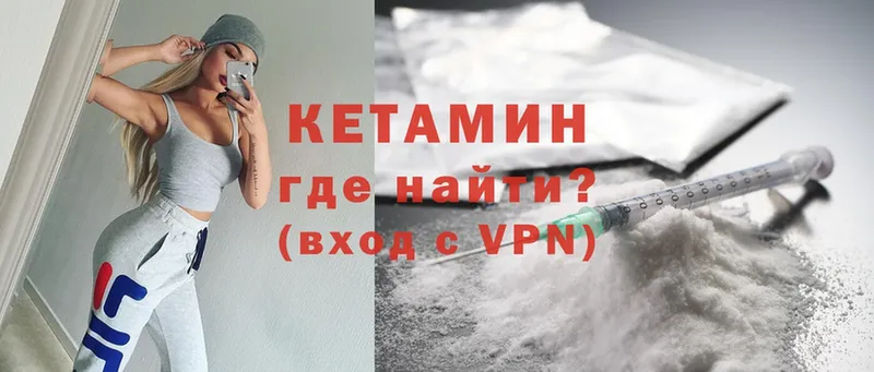 Кетамин ketamine  цены наркотик  Рославль 